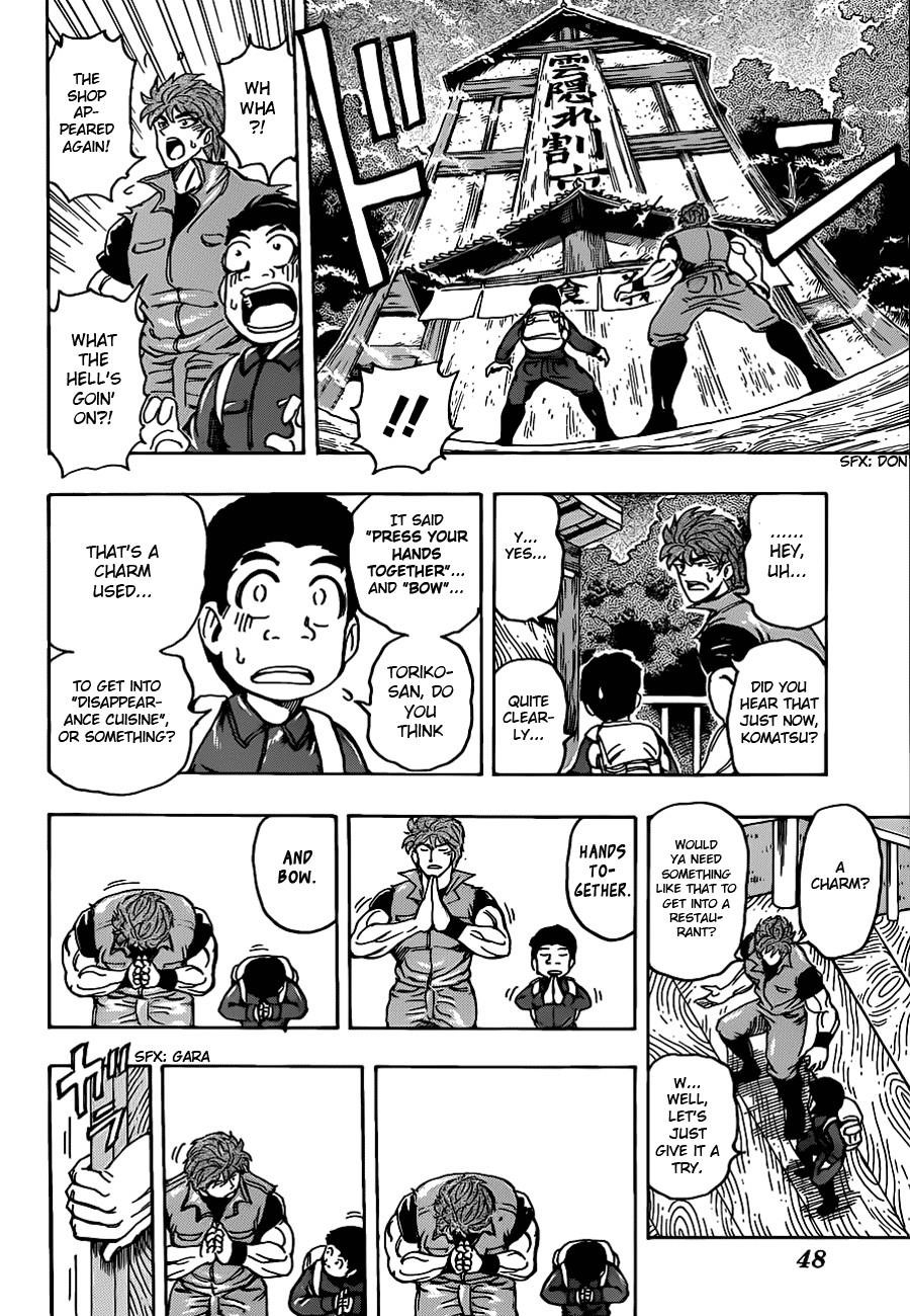 Toriko Chapter 180 - Page 6