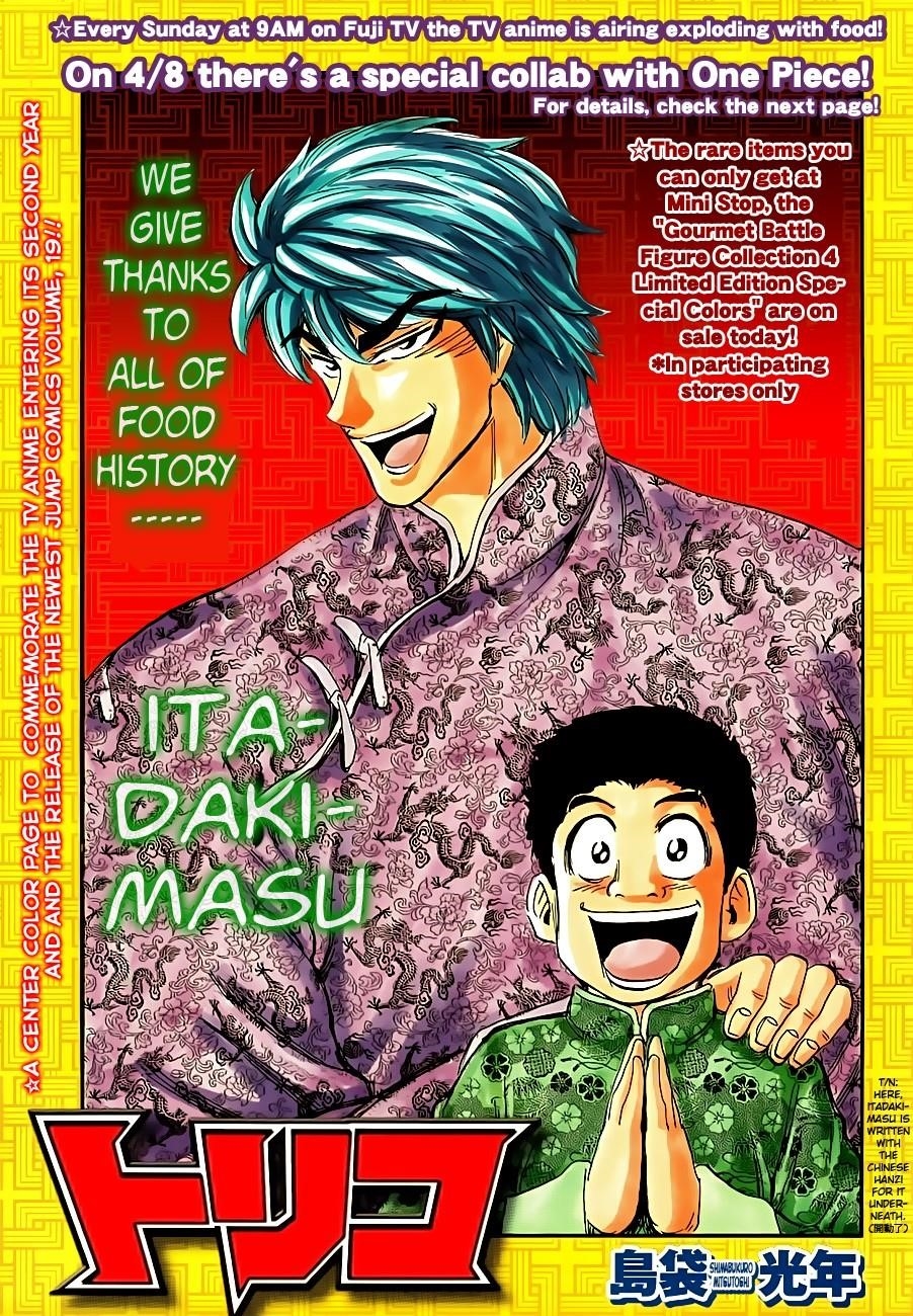 Toriko Chapter 181 - Page 1