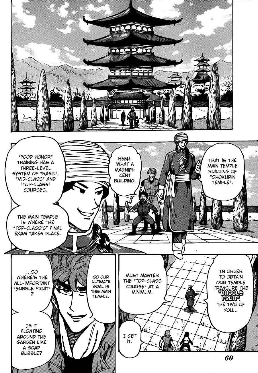 Toriko Chapter 182 - Page 13