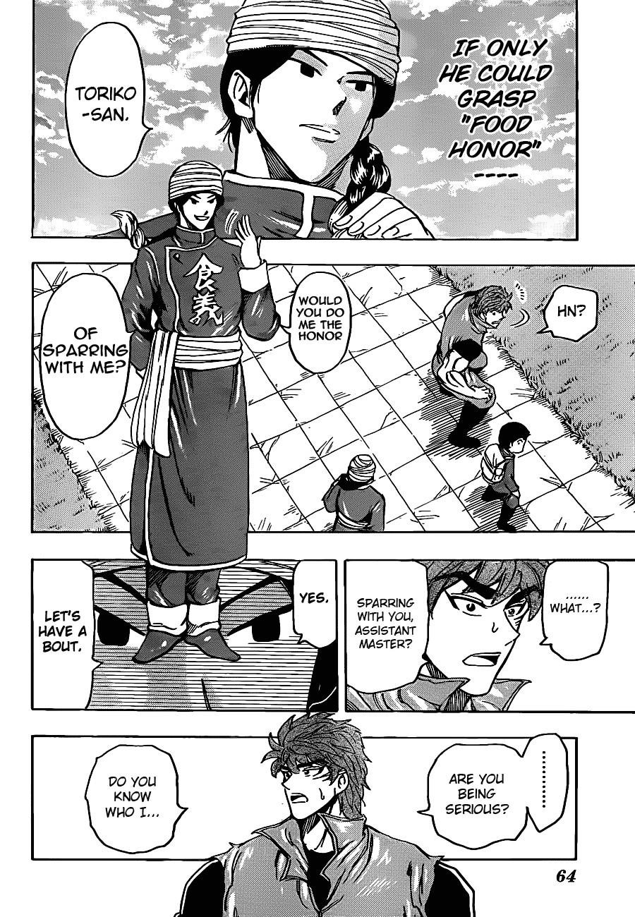 Toriko Chapter 182 - Page 17