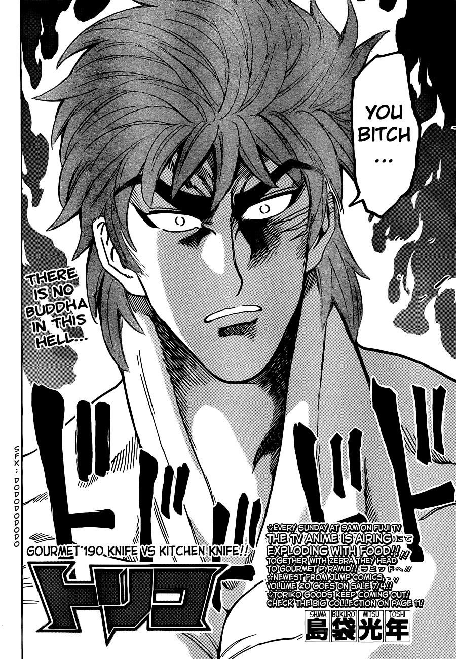 Toriko Chapter 190 - Page 4