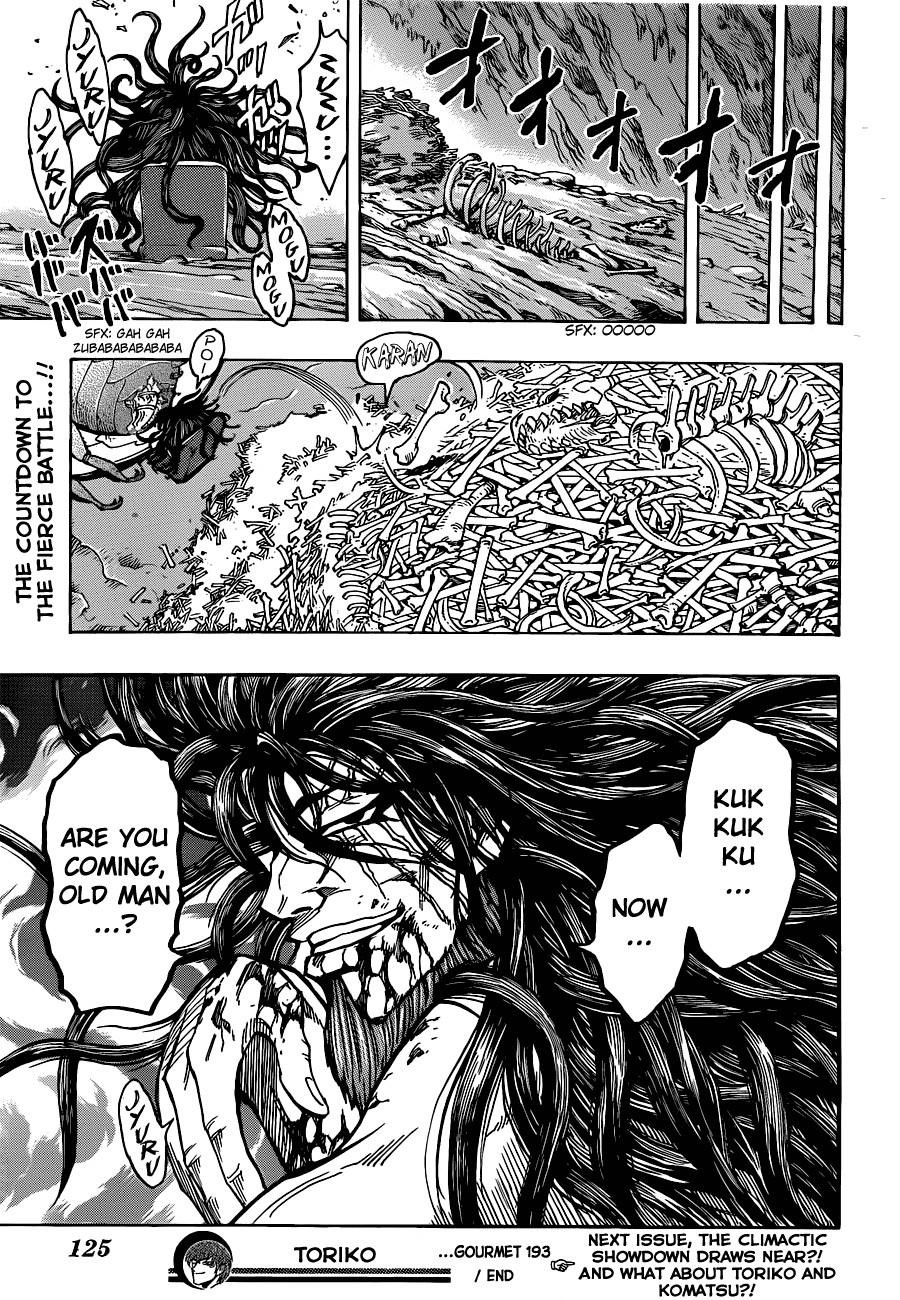 Toriko Chapter 193 - Page 17