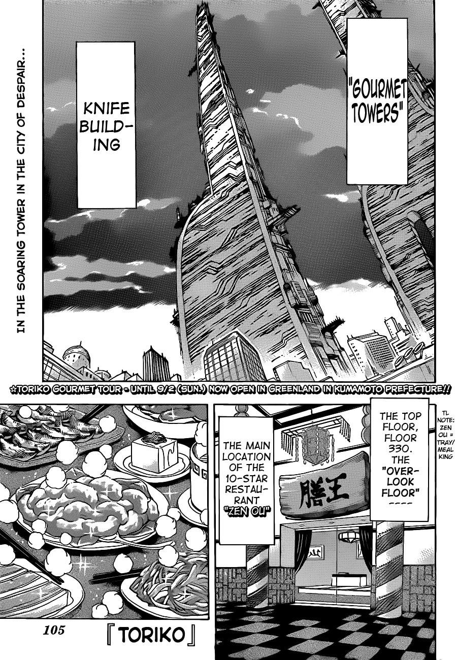 Toriko Chapter 195 - Page 1