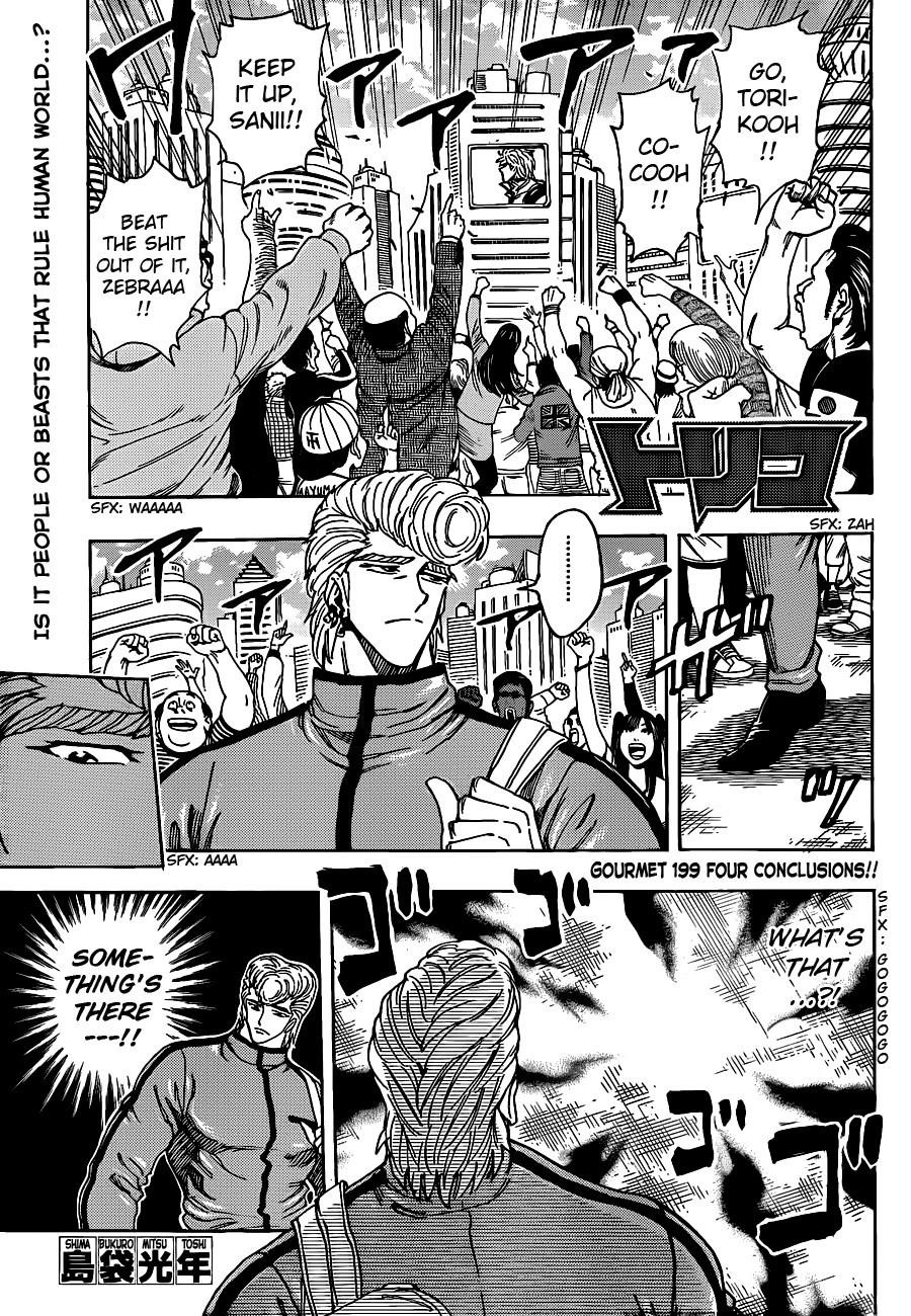 Toriko Chapter 199 - Page 1