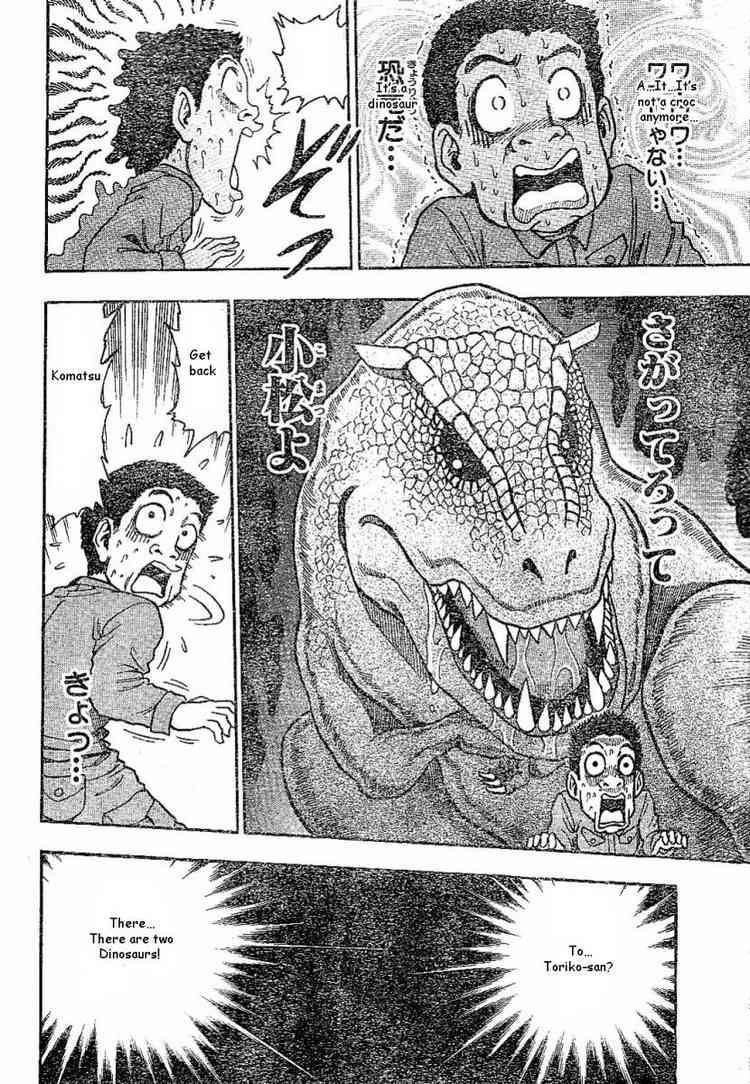 Toriko Chapter 2 - Page 13