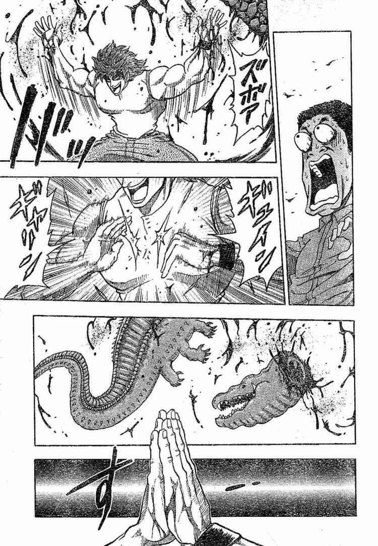 Toriko Chapter 2 - Page 26