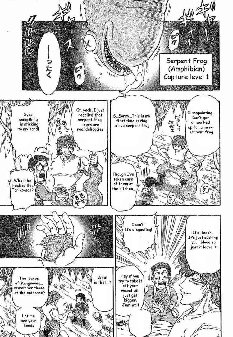 Toriko Chapter 2 - Page 3