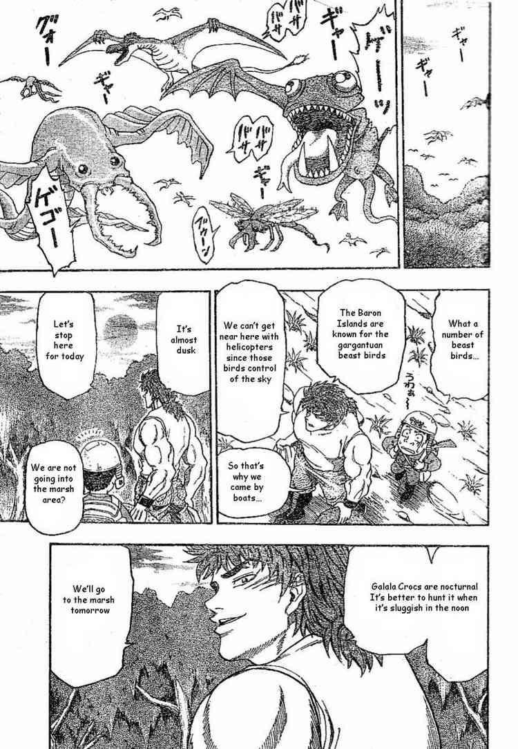 Toriko Chapter 2 - Page 5