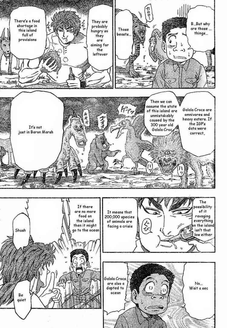 Toriko Chapter 2 - Page 7