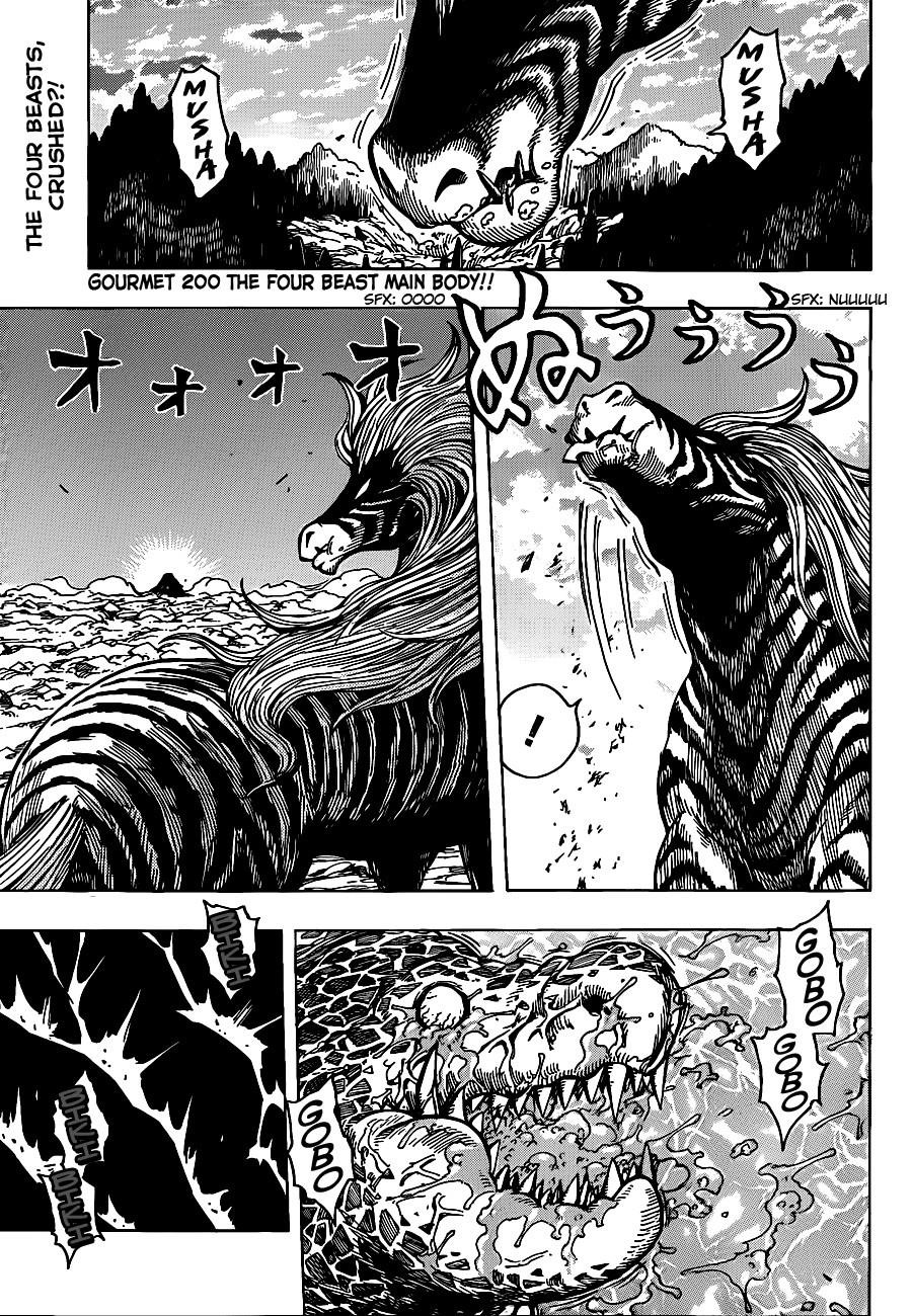 Toriko Chapter 200 - Page 1