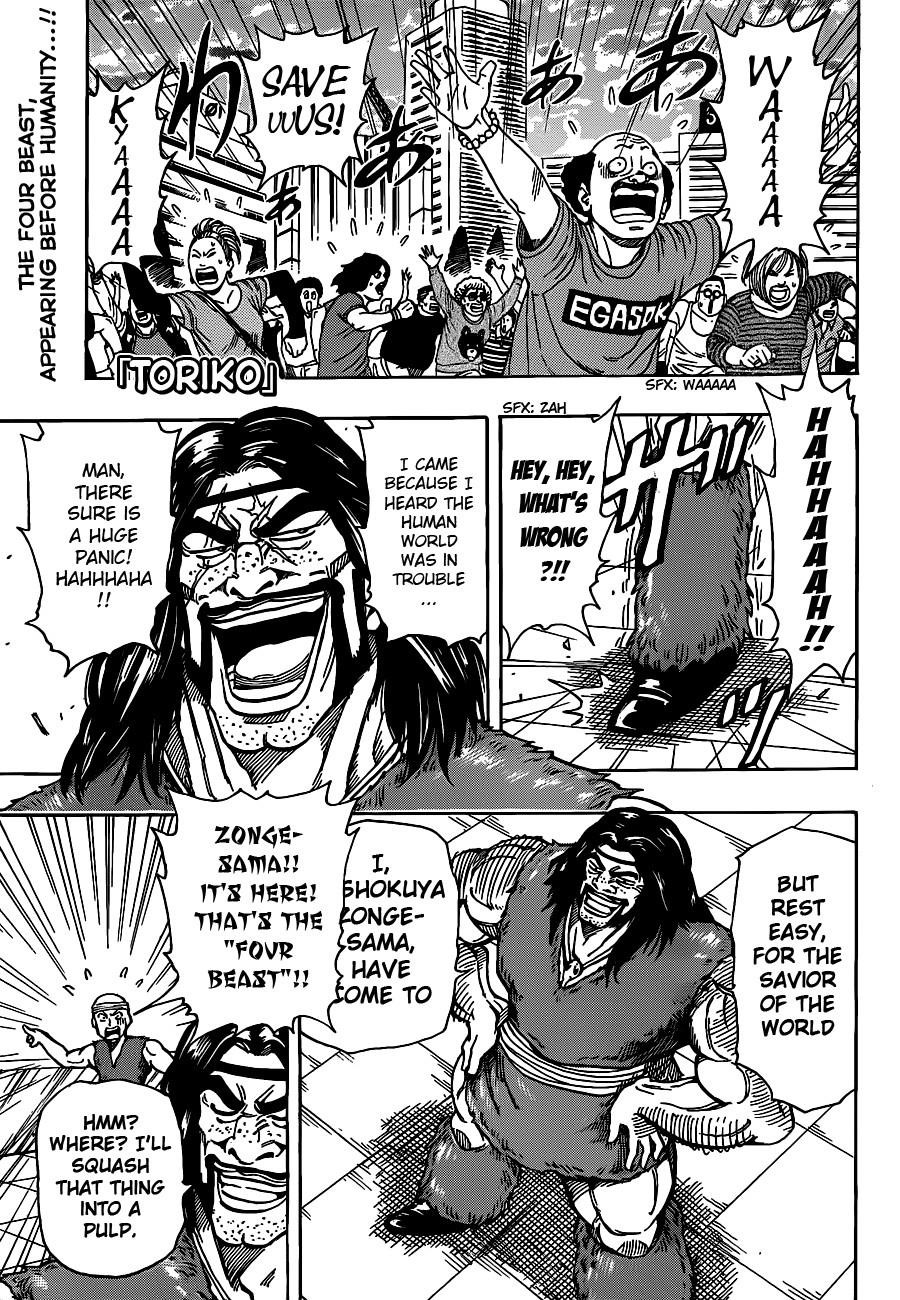 Toriko Chapter 201 - Page 1