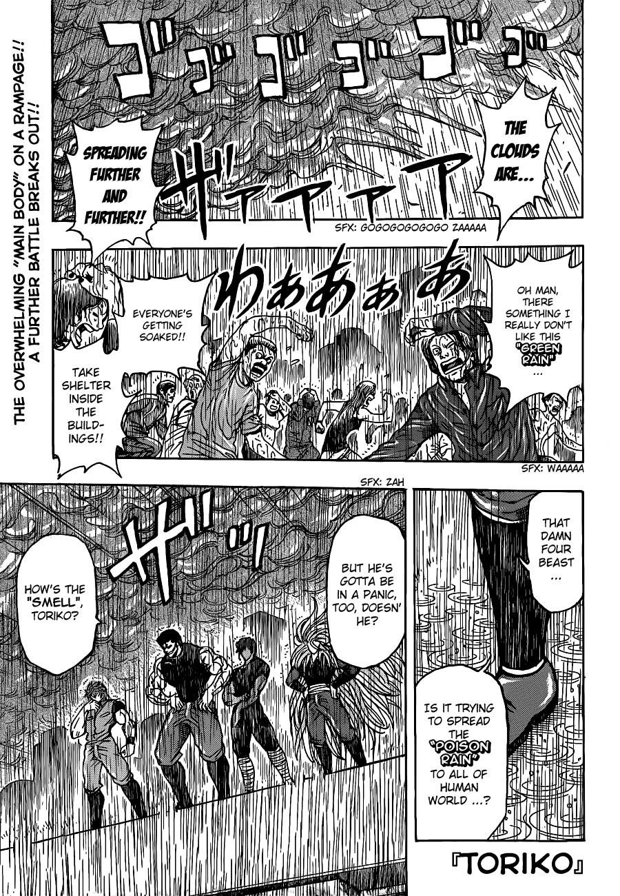 Toriko Chapter 202 - Page 1