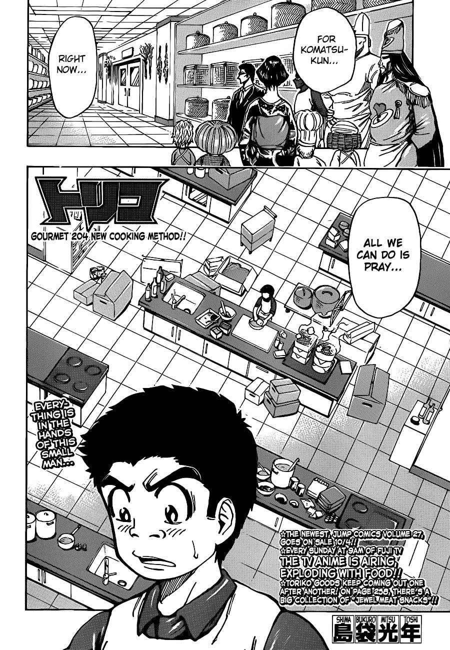 Toriko Chapter 204 - Page 2