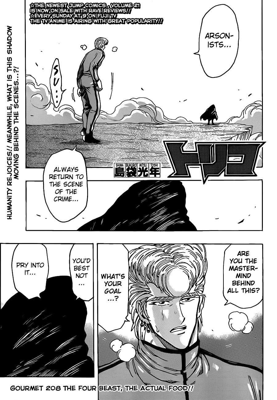 Toriko Chapter 208 - Page 1