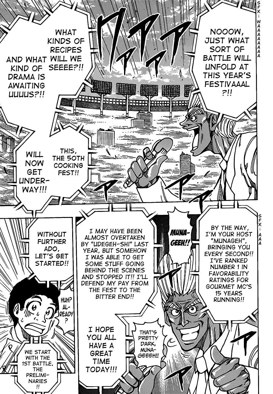 Toriko Chapter 213 - Page 14