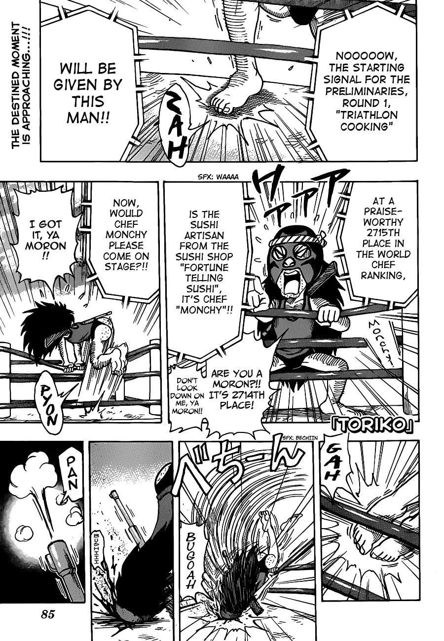 Toriko Chapter 214 - Page 1