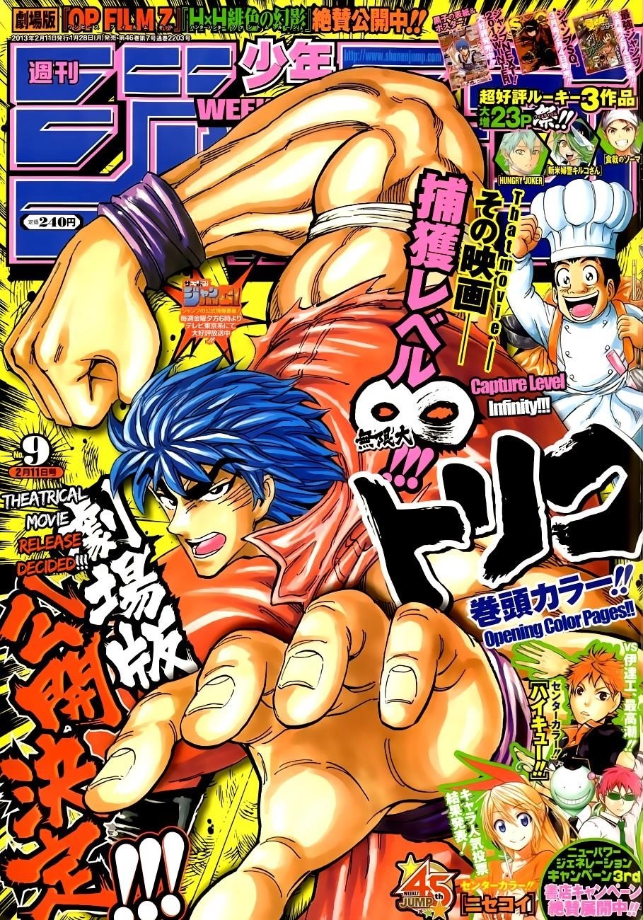 Toriko Chapter 219 - Page 1