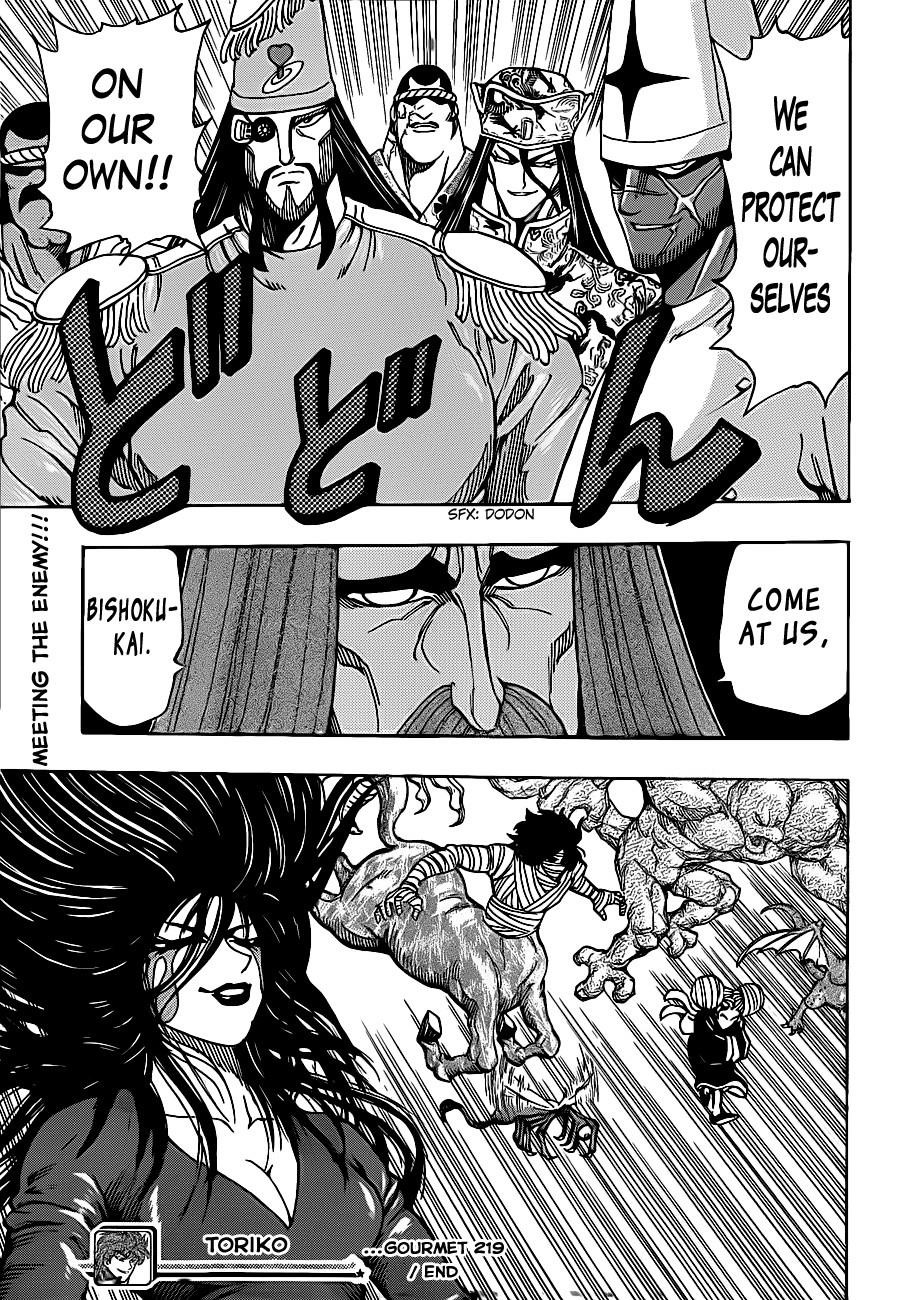 Toriko Chapter 219 - Page 18