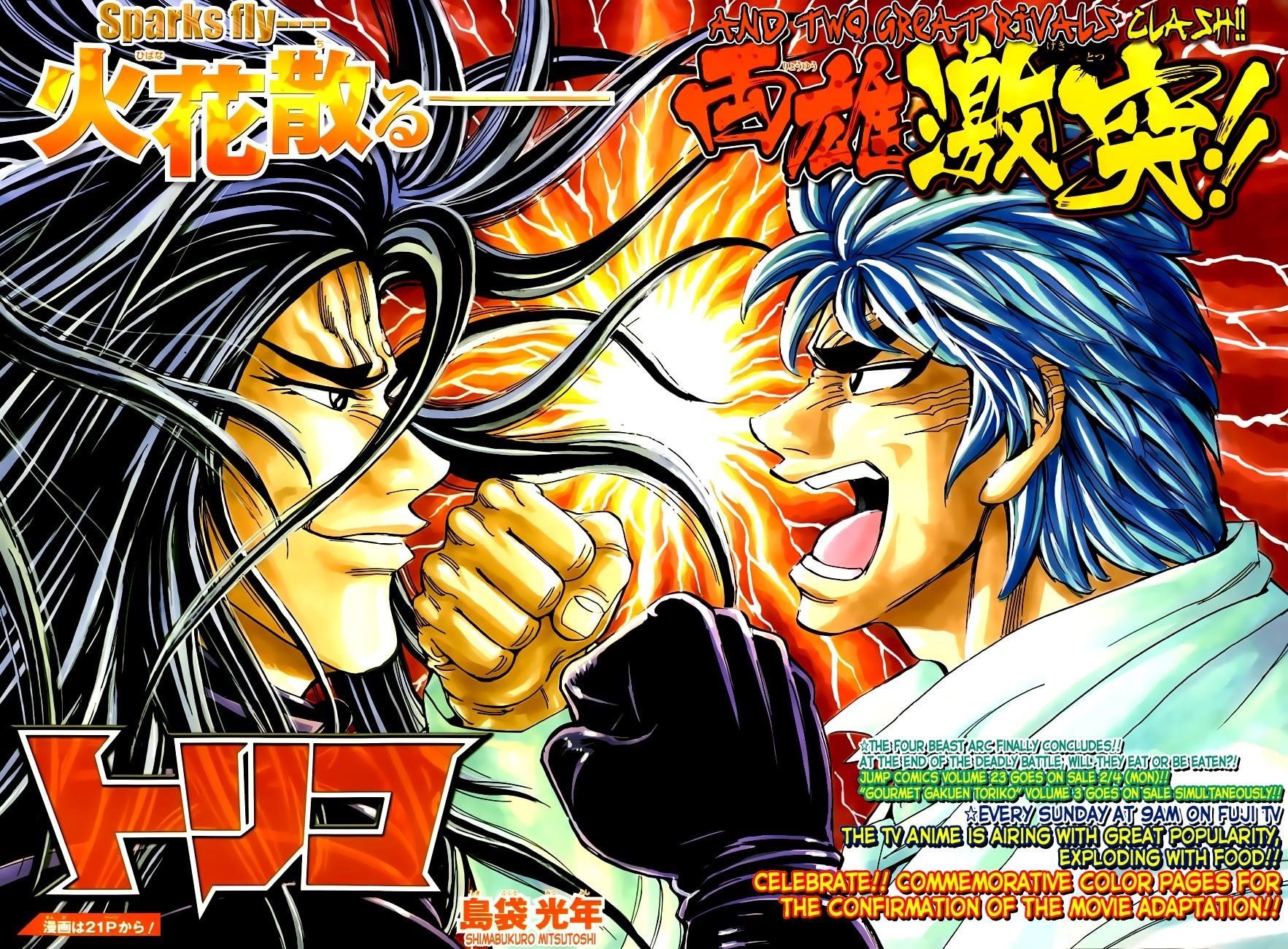 Toriko Chapter 219 - Page 2