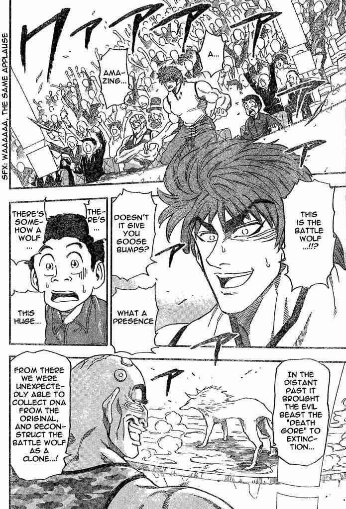 Toriko Chapter 22 - Page 6