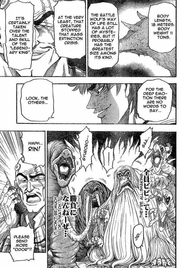 Toriko Chapter 22 - Page 7