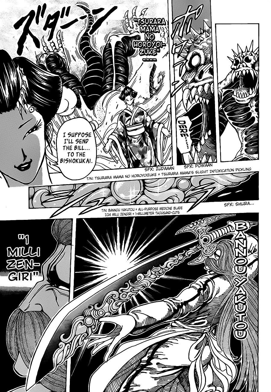 Toriko Chapter 221 - Page 11