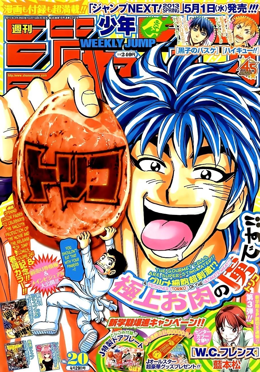 Toriko Chapter 229 - Page 1