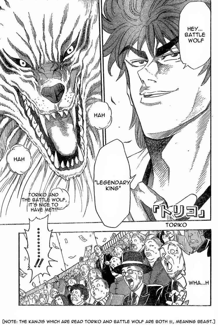 Toriko Chapter 23 - Page 1