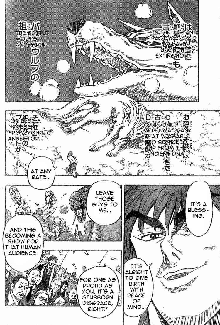 Toriko Chapter 23 - Page 12