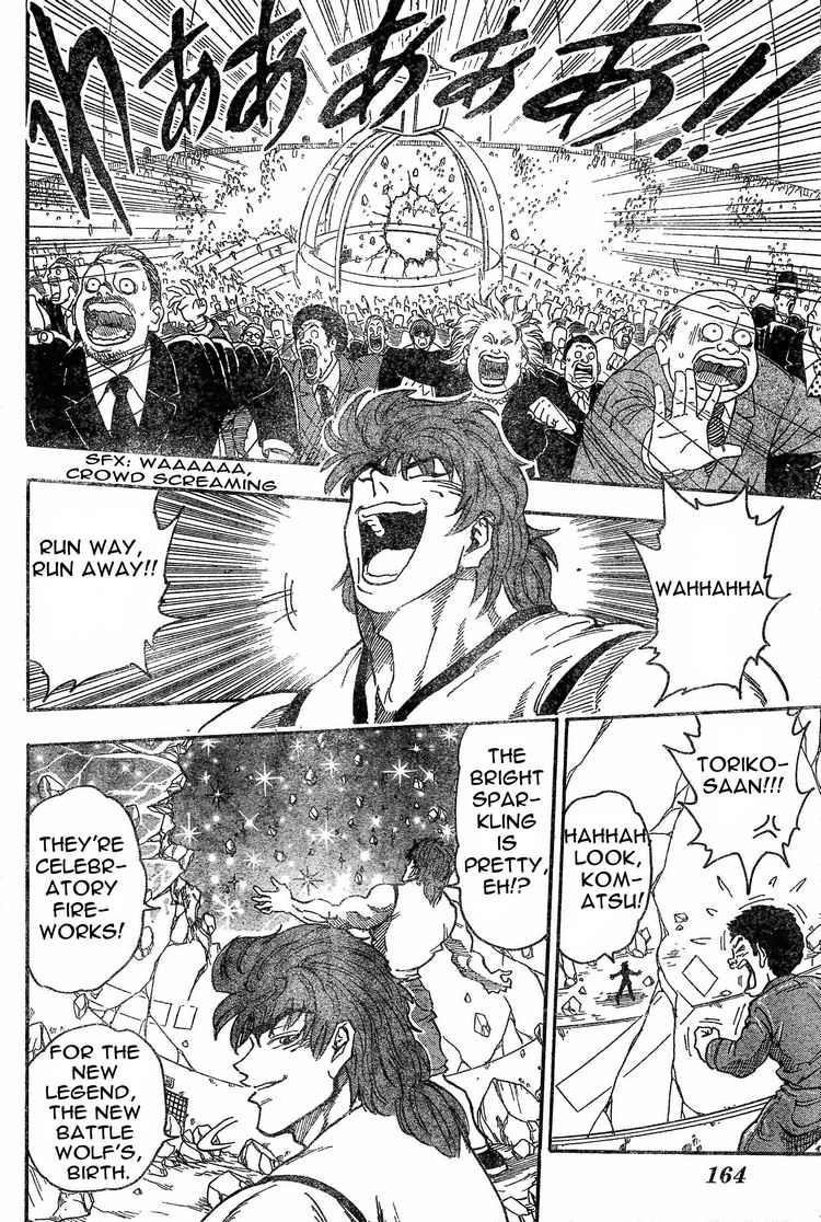 Toriko Chapter 23 - Page 17