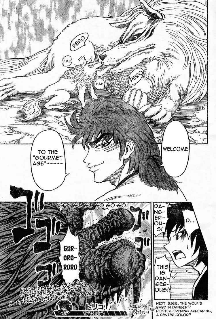 Toriko Chapter 23 - Page 18