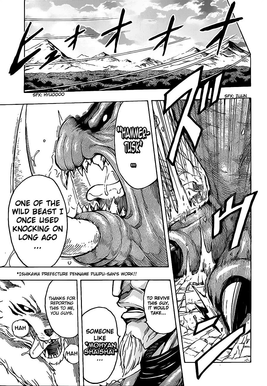 Toriko Chapter 237 - Page 17