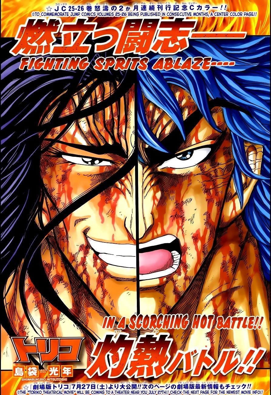 Toriko Chapter 239 - Page 1