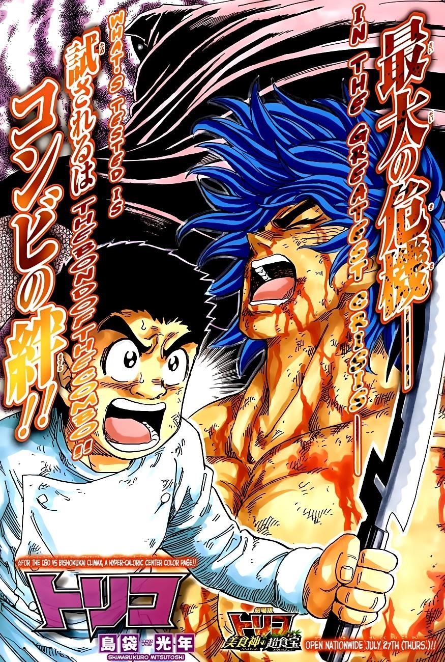 Toriko Chapter 241 - Page 1