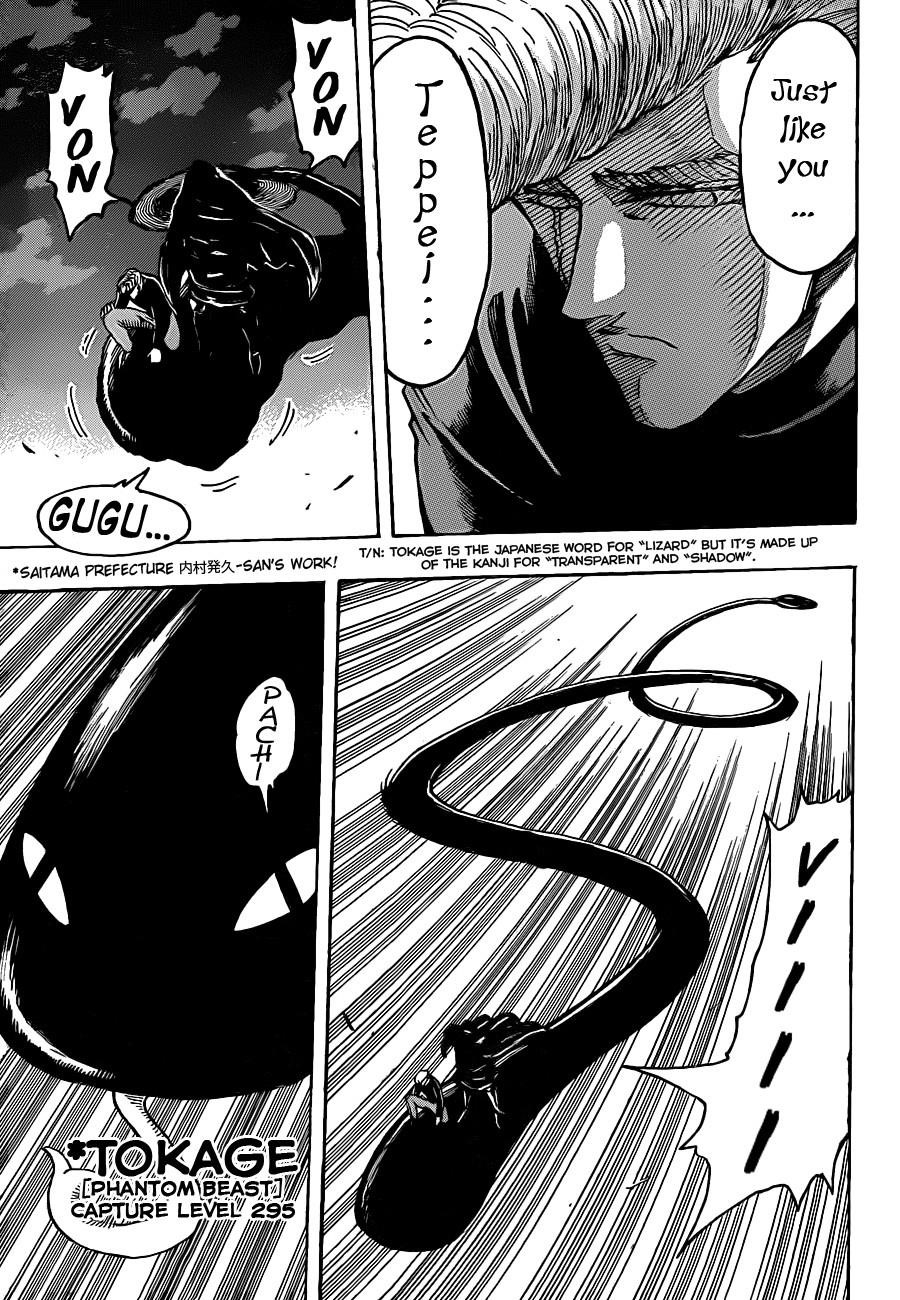 Toriko Chapter 241 - Page 7