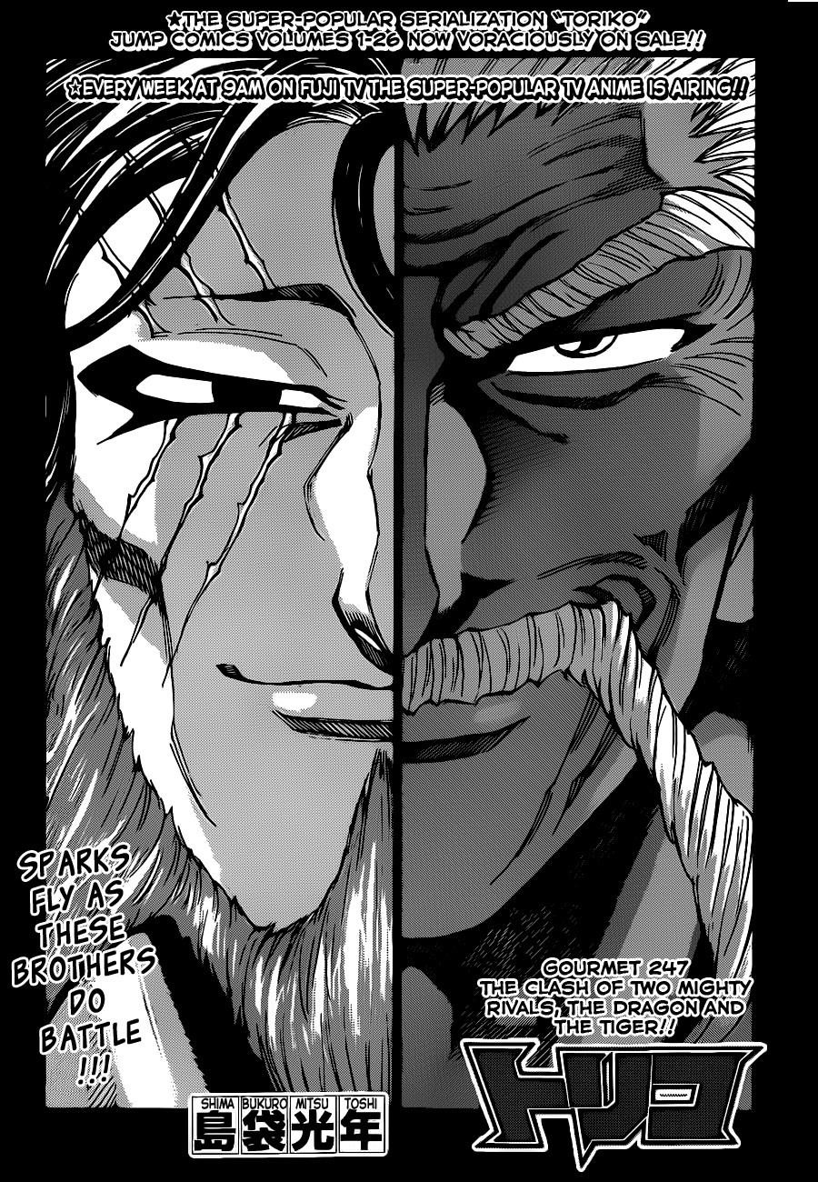 Toriko Chapter 247 - Page 1