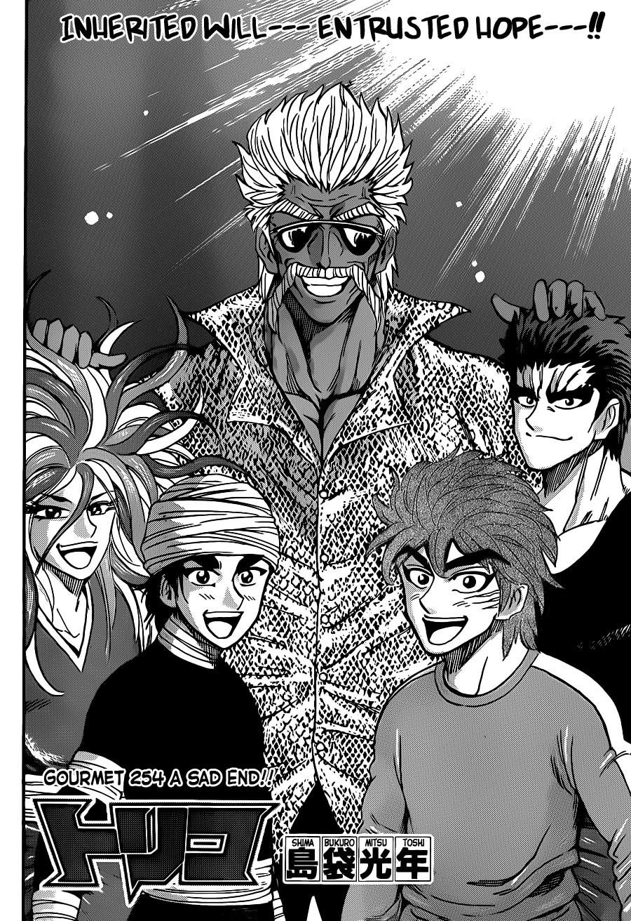 Toriko Chapter 254 - Page 6