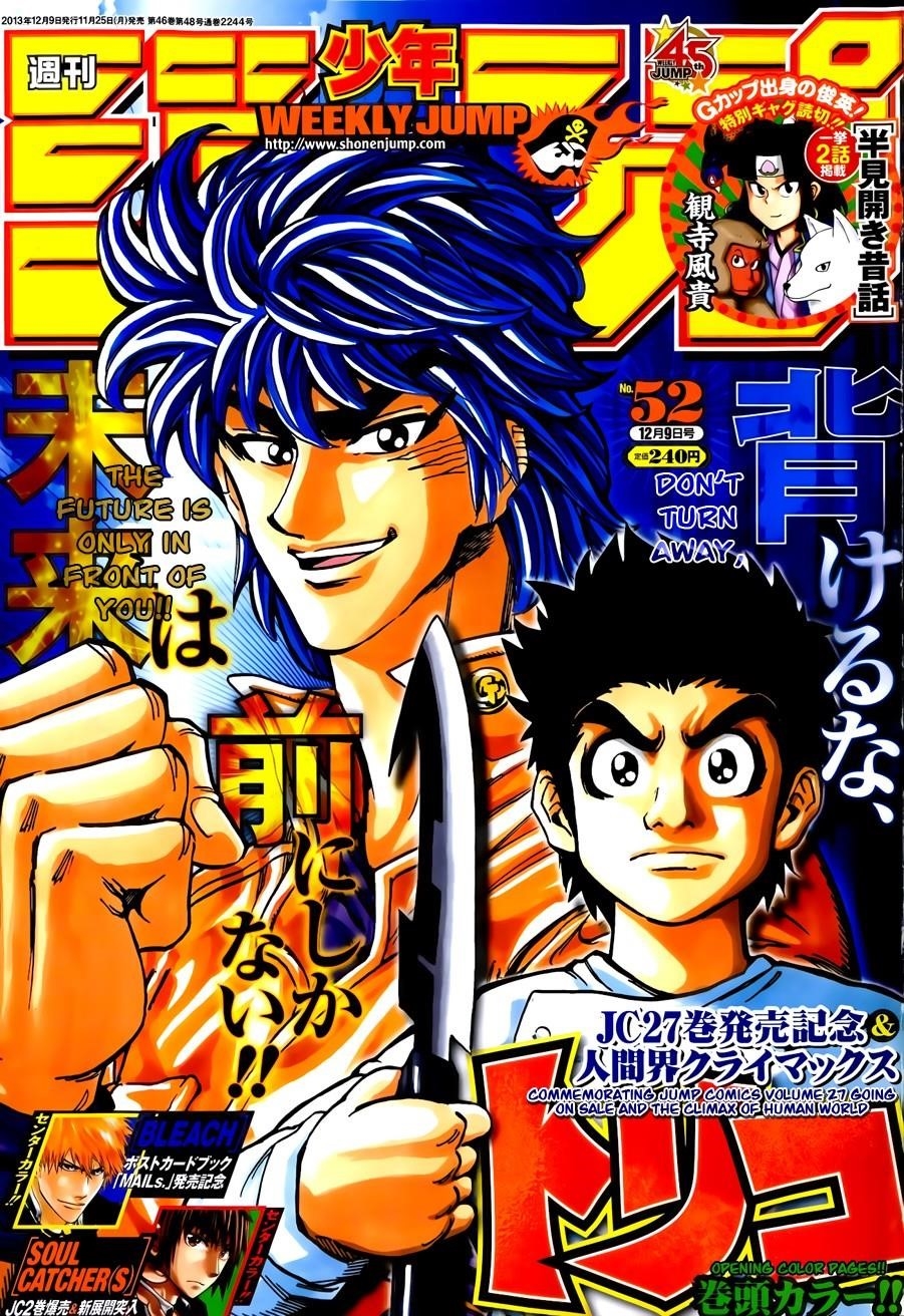 Toriko Chapter 258 - Page 1