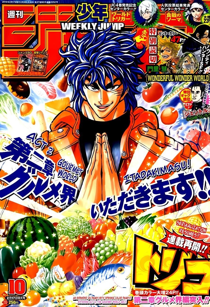 Toriko Chapter 264 - Page 1