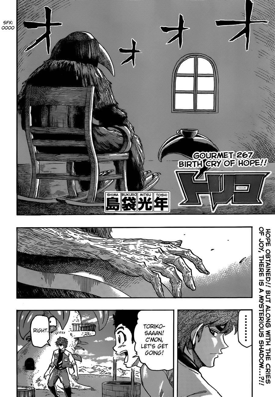 Toriko Chapter 267 - Page 3