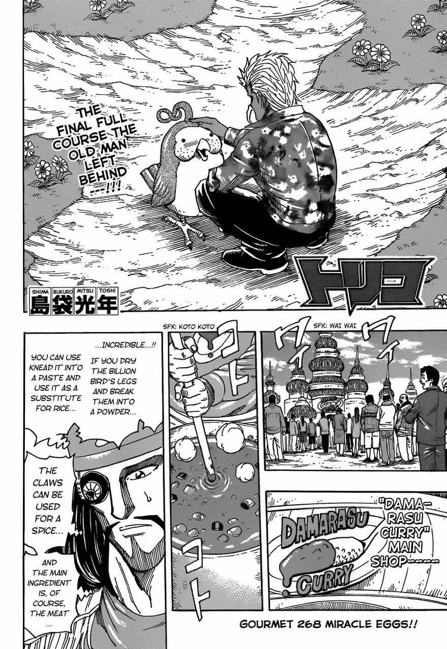 Toriko Chapter 268 - Page 2