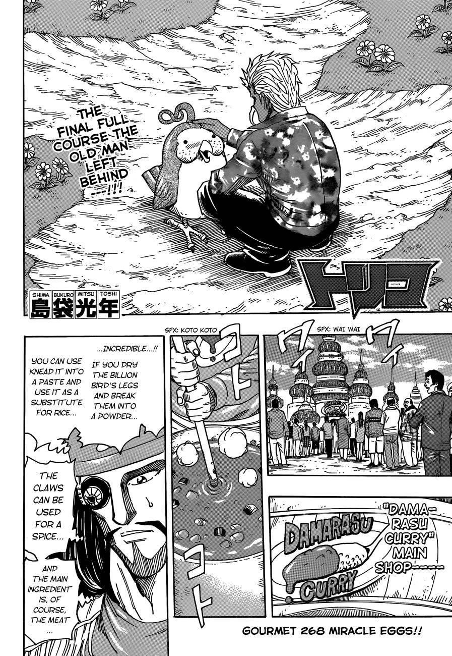 Toriko Chapter 268 - Page 21