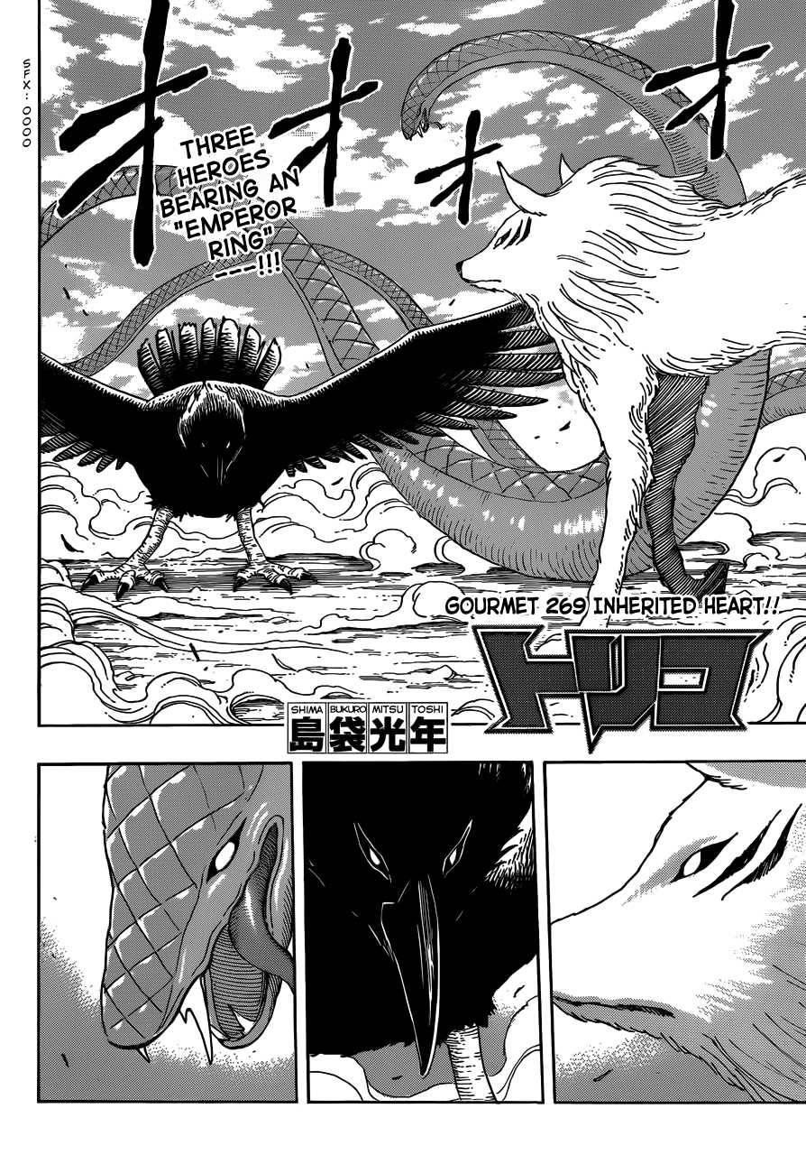 Toriko Chapter 269 - Page 2