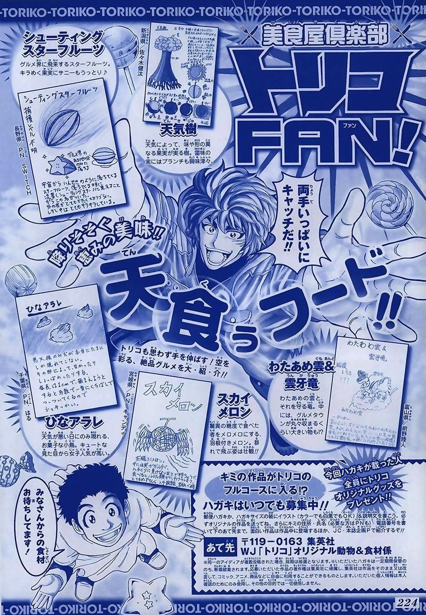 Toriko Chapter 289 - Page 2