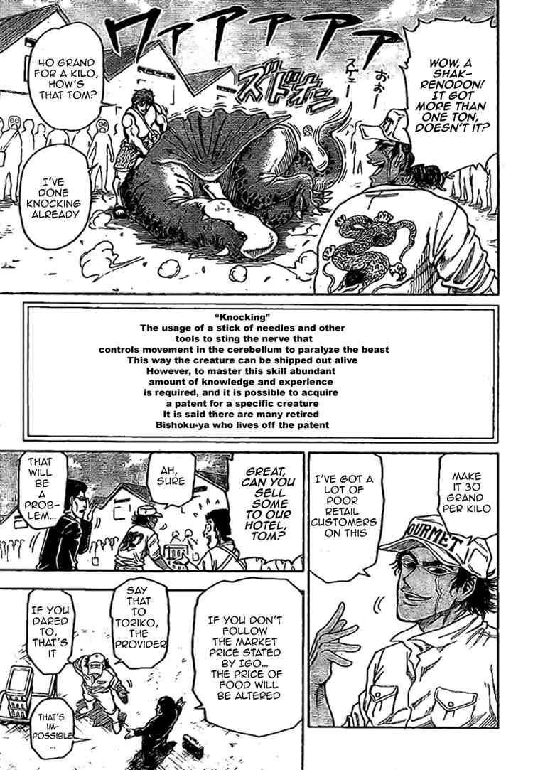 Toriko Chapter 3 - Page 14