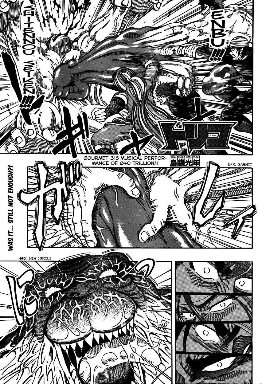 Toriko Chapter 315 - Page 1