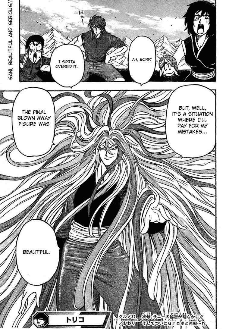 Toriko Chapter 32 - Page 17