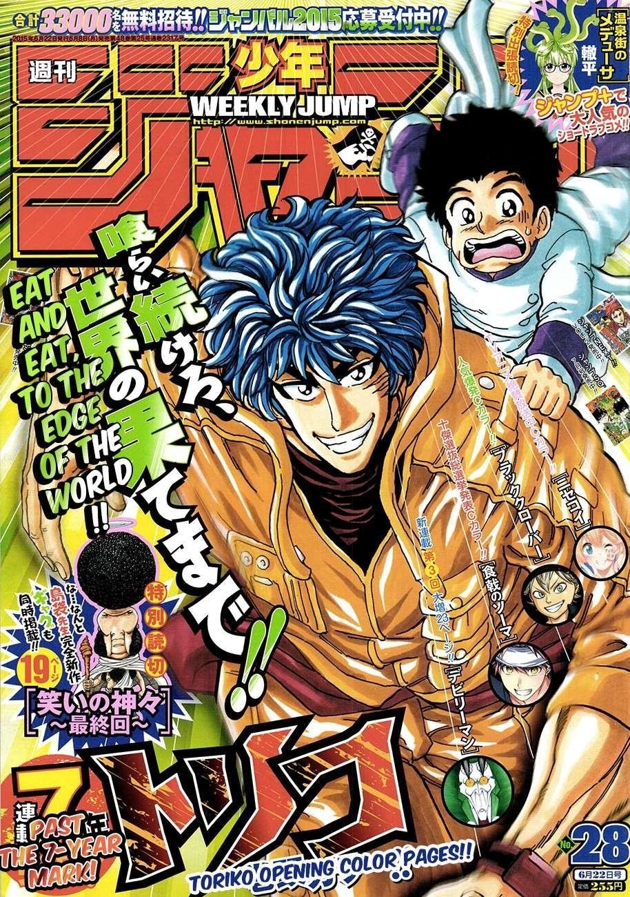 Toriko Chapter 326 - Page 1