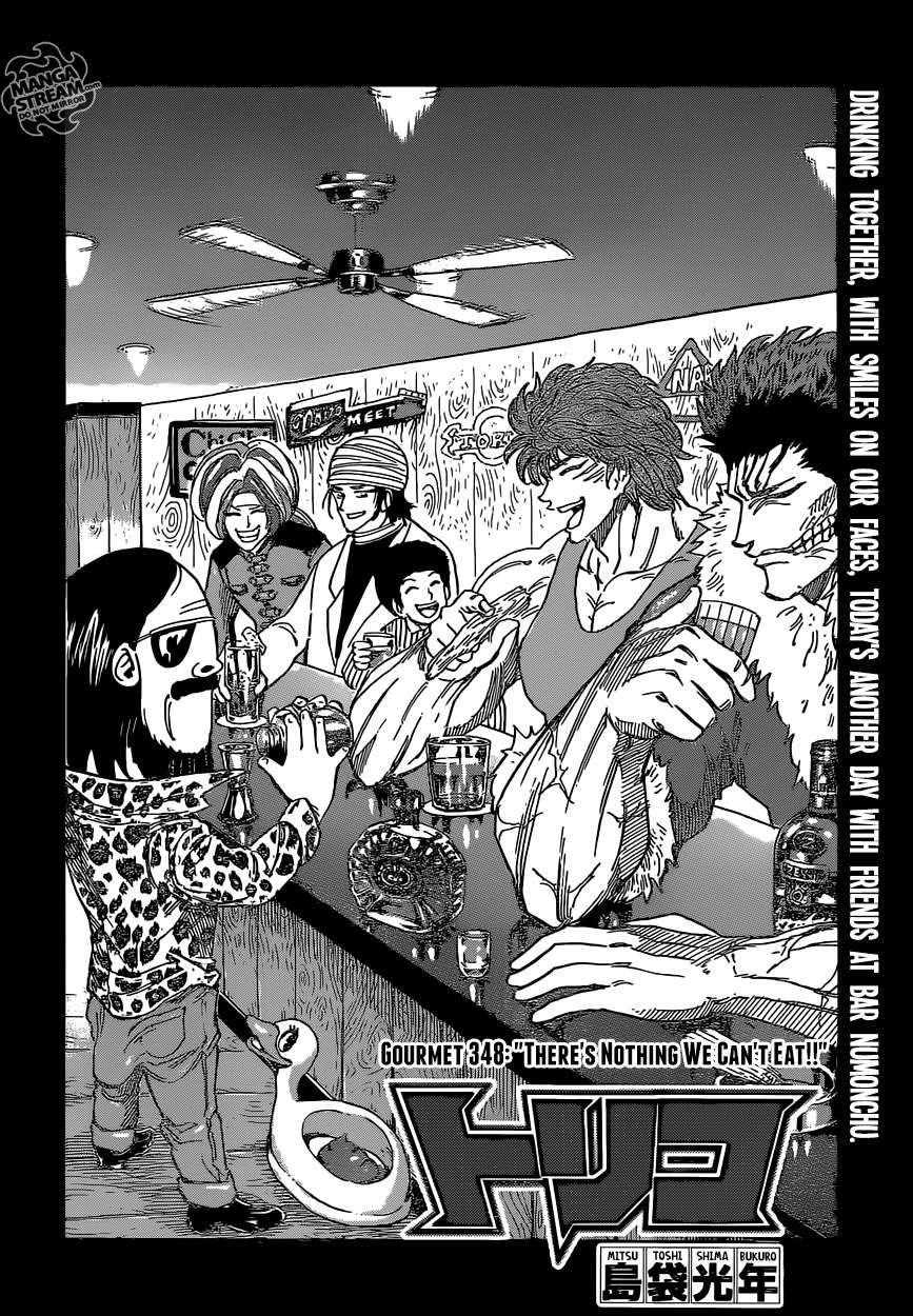 Toriko Chapter 348 - Page 5