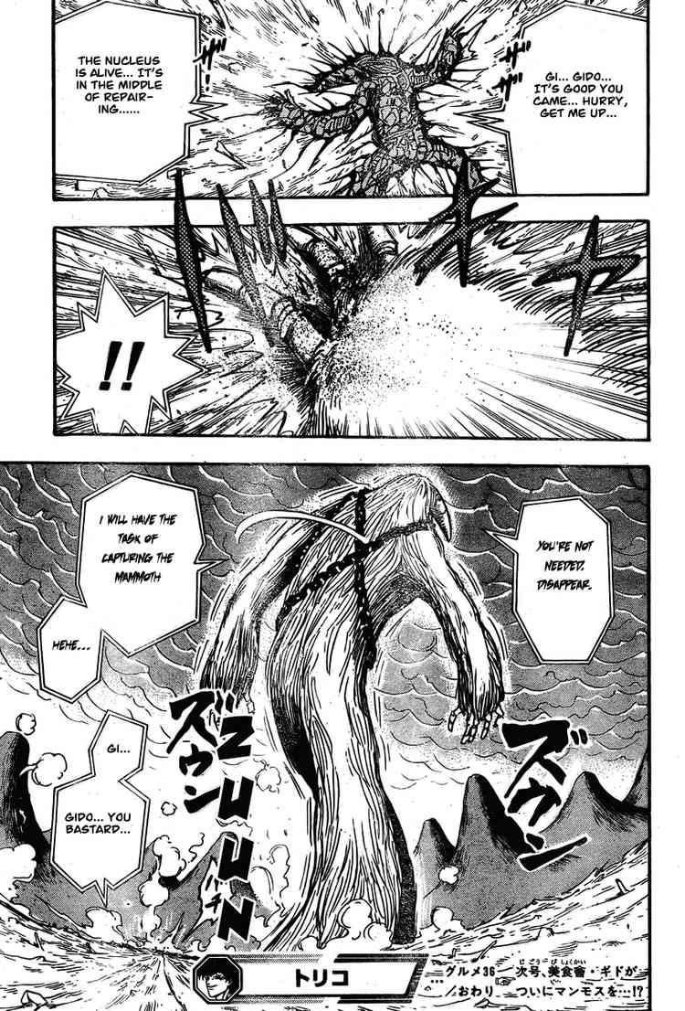 Toriko Chapter 36 - Page 17